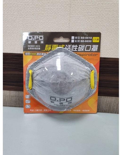 OPO 靜電式活性碳碗型口罩 SD-6610, 1個, SD-6 6 10碗型口罩 - 2入/卡