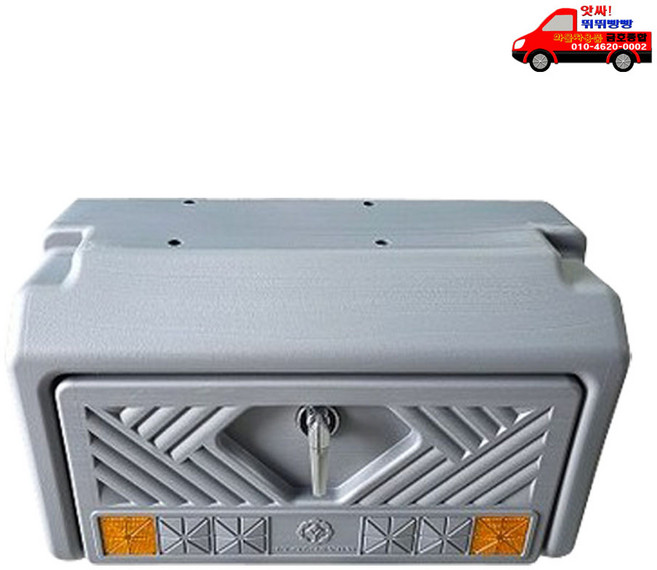 금호종합 화물차용품 포터2 PE 뒷공구함, 신형(LPG/가스차)_그레이, 1개