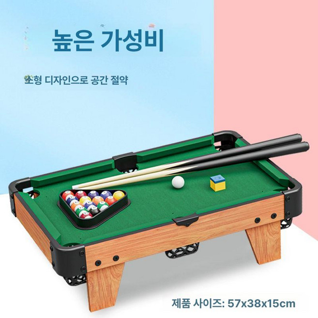탁상용 미니 당구대 어린이당구 미니당구대 탁구대 실내탁구 이동식당구대 접이식당구대, 1개
