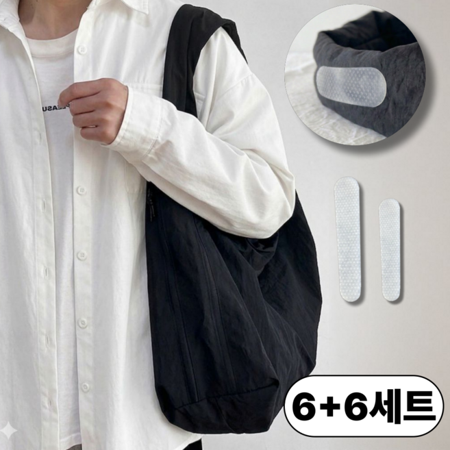 실리콘 가방끈 흘러내림 방지 어깨 패드