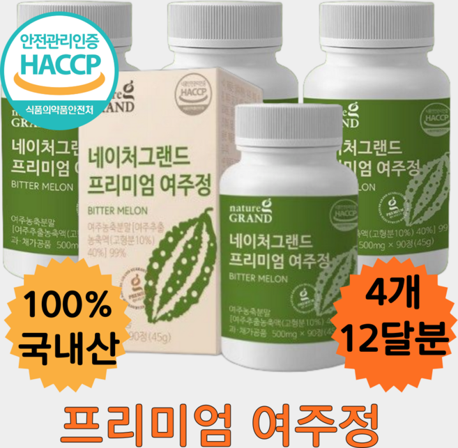 프리미엄 유기농 여주정 비타민C 100%국내산 500mg, 4개, 90정
