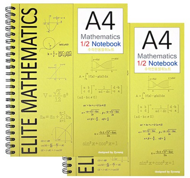 엘리트 A4 절취 수학노트, LimeColor, 2개
