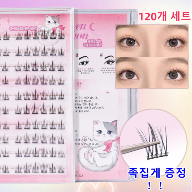Sevenmoon 3초 접착제 풀 필요없는 3D인조 속눈썹 세트 9-11mm 120개 족집게 증정, 1개, 1세트 - 쿠팡