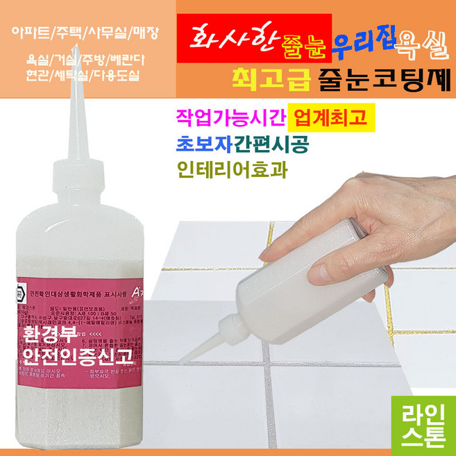 깔끔하고 화사한 줄눈 머크진주펄 타일줄눈 욕실줄눈 화장실줄눈 씽크대줄눈 줄눈코팅제 줄눈시공 셀프줄눈 욕실줄눈셀프시공, 머크진주펄 바닥용, 1개