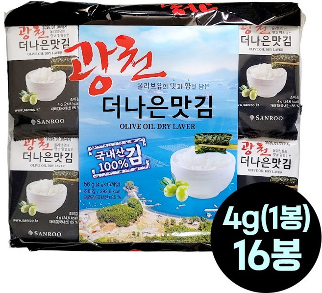 산루 광천 더나은맛김 올리브 도시락김 4gx16 묶음2개