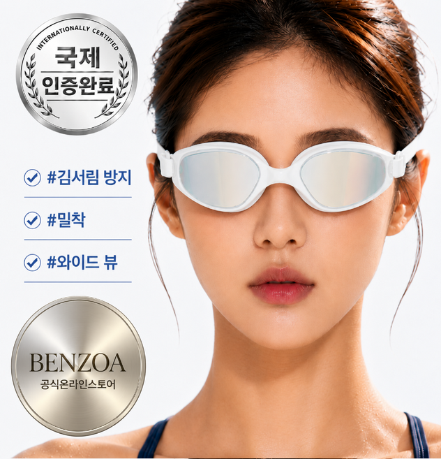 벤조아 김서림방지 물안경 편안한 밀착 수경, 1개, 화이트 미러