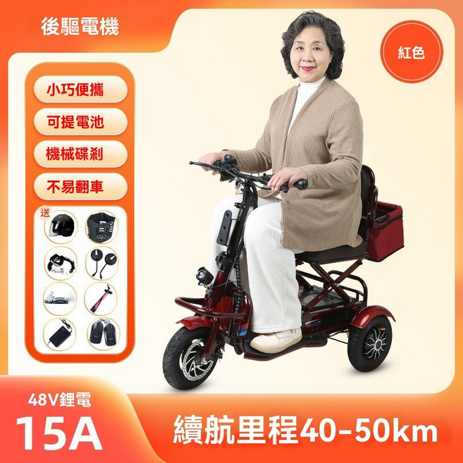 電動代步車, 48V15A紅色【後驅動】騎行約40公里, 1個