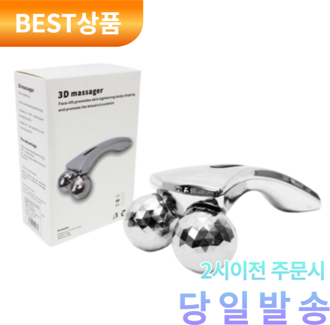 아울러 인체공학 괄사 셀프 마사지기 입체볼, 1개