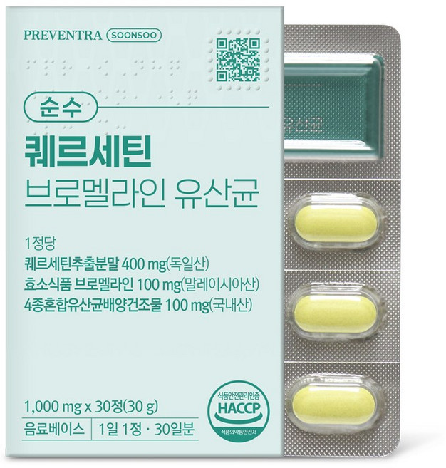 프리벤트라 순수 퀘르세틴 브로멜라인 유산균 / 1정당 독일 Quercetin 400mg 압도적함량, 1개, 30정