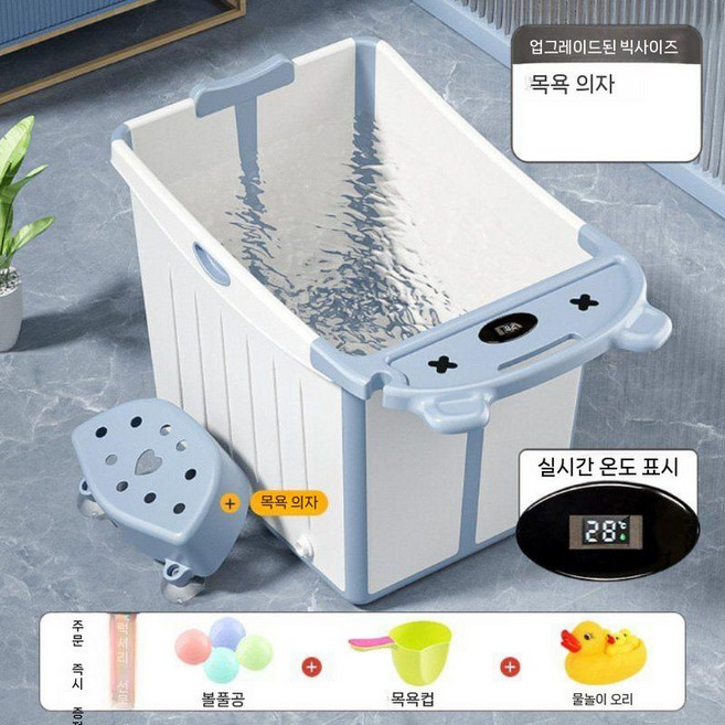 아기 욕조 어린이용 가정용 접이식 대형 목욕 및 수영 양동이, 17 레이크 블루+대변+선물 패키지