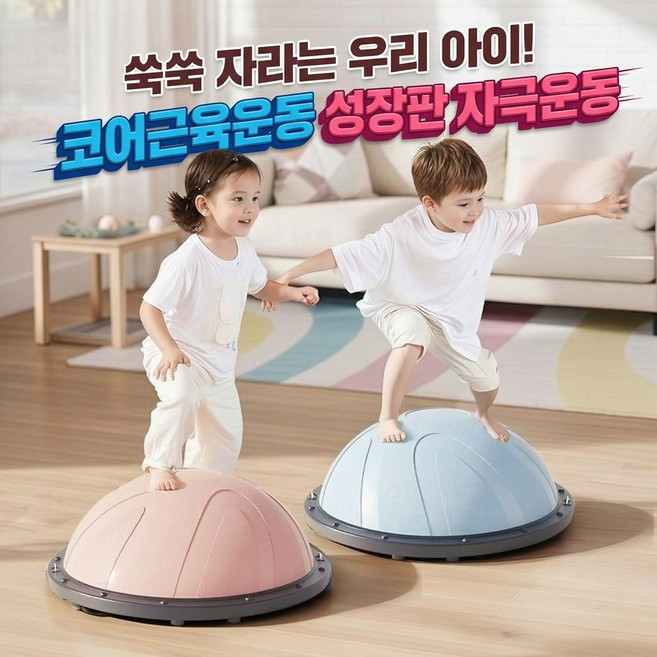 보수볼 반원형 발 밸런스 볼 필라테스 트레이닝 요가 볼코어 운동 기구 체중 감량 장비, 핑크색 - 지름 46cm