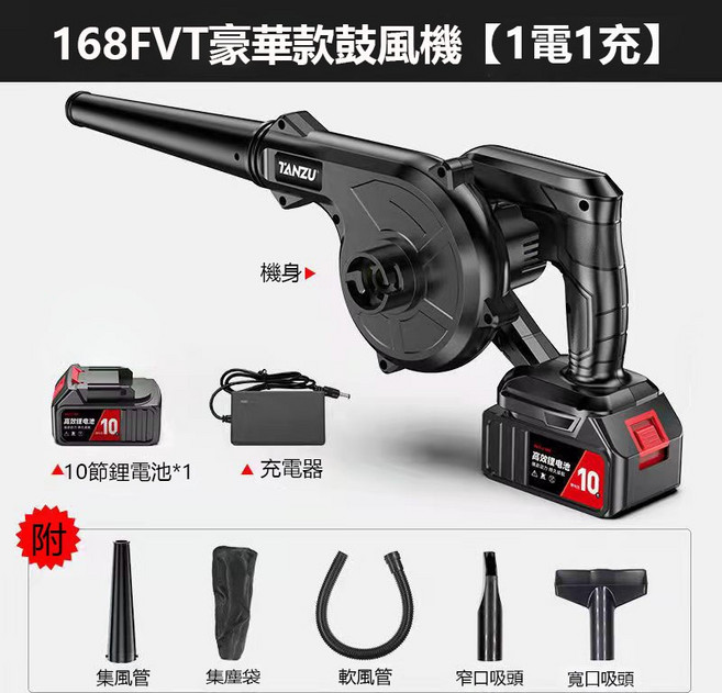 便攜式鼓風槍 鋰電鼓風機, 1個, 豪華款一電一充套裝【內附物見產品圖】