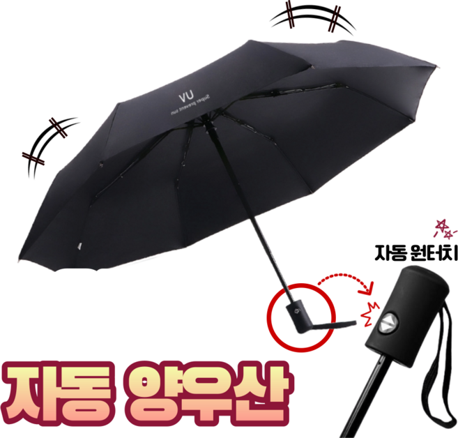 Leomia 자외선차단 양산 겸용 자동 우산 여성 암막