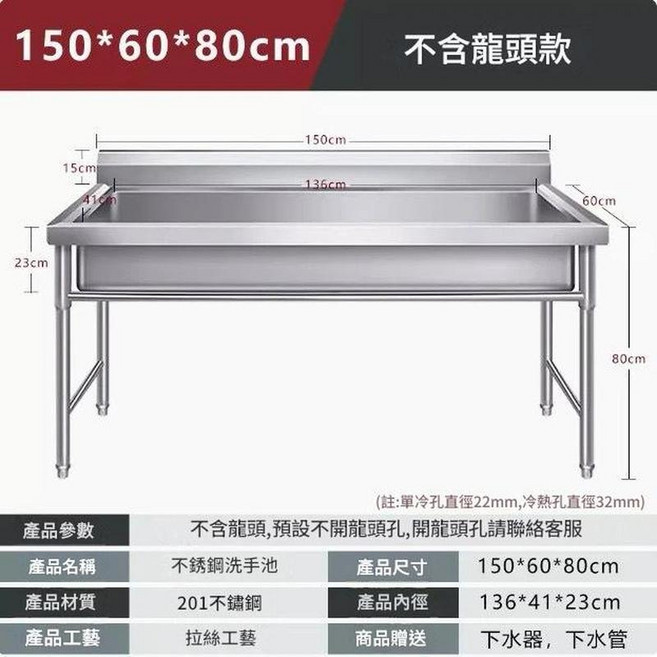 不鏽鋼商用加厚洗手池槽 食堂學校專用, 150*60*80—不開孔不帶水龍頭, 1個