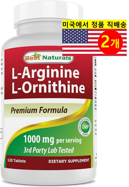 Best Naturals L-아르기닌 750mg L-오르니틴 250mg 아미노산 보충제 120정 1개, 2개