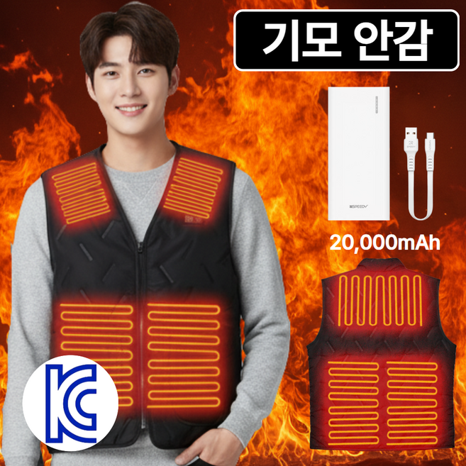 포베즈 찜질방 경량 기모 발열조끼 남여공용 3단조절 20000mAh 보조배터리 포함