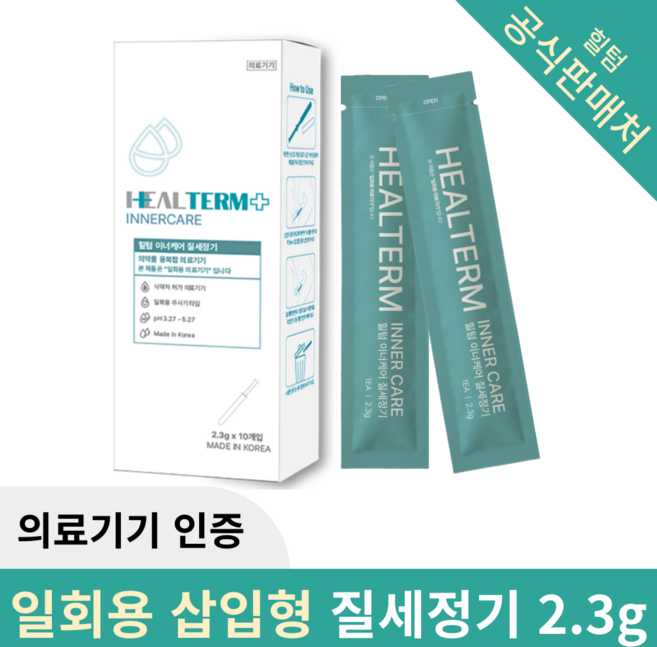 [의료기기] 힐텀 이너케어 질세정기 2.3g 10개입 여성청결제 Y존 케어 세정젤, 1박스