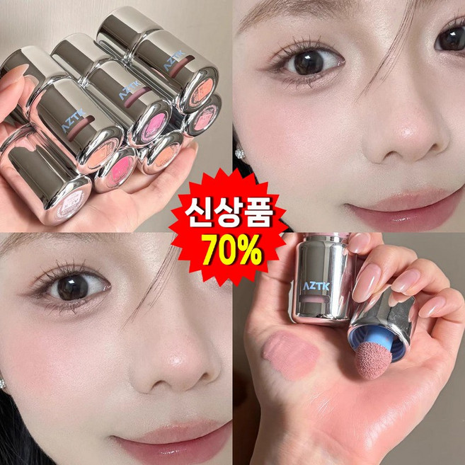 [최신상품!!!] aztk 리퀴드 블러셔 무두질 젤리 컬러 파우더 렌더링 볼터치 스틱 워터 세럼 블러쉬 오래 지속되는 리퀴드 블러셔 포장랜덤증정, JC01 벚꽃 밀크 젤리, 2개