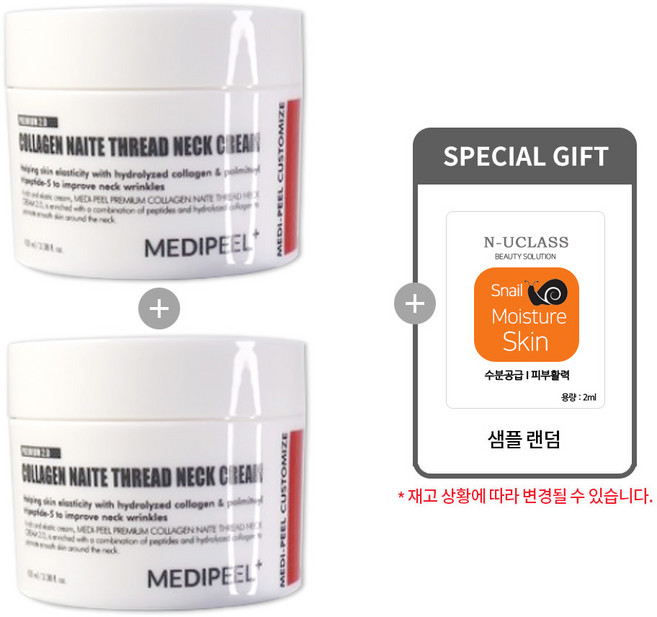 메디필 프리미엄 콜라겐 나이테 실 넥크림 2.0 본품 1+1(본품2개) + 샘플 랜덤, 2개