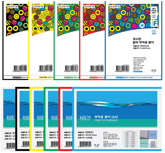 A4 부착용 꽂이판 아크릴 꽂이 부착용 안내판 게시판