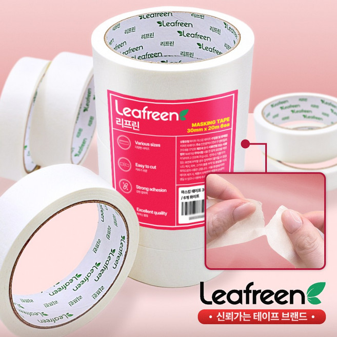 리프린 페인트 보양 종이 마스킹 테이프 30mm x 20m, 화이트, 12개