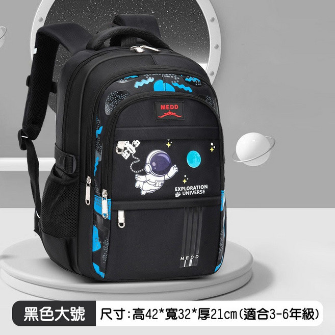 MEDD 太空人兒童書包 大號 黑色 小學生護脊防水輕量後背包