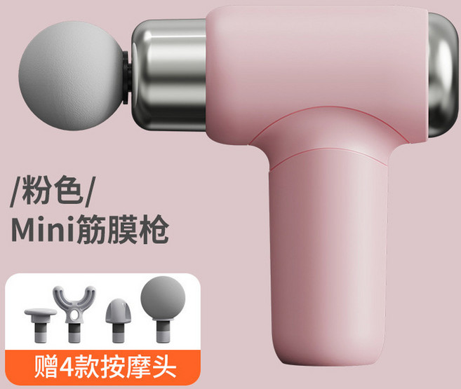 Mini筋膜槍 充電款 贈4款按摩頭, 少女粉液晶款, 如圖