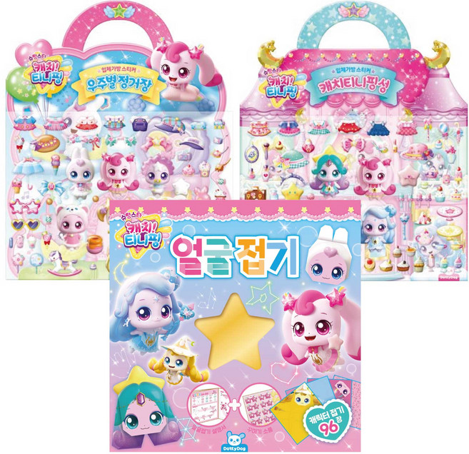 슈팅스타티니핑 얼굴접기+슈팅스타티니핑 입체가방 2종 세트, 도티도그, 1개, 도티도그