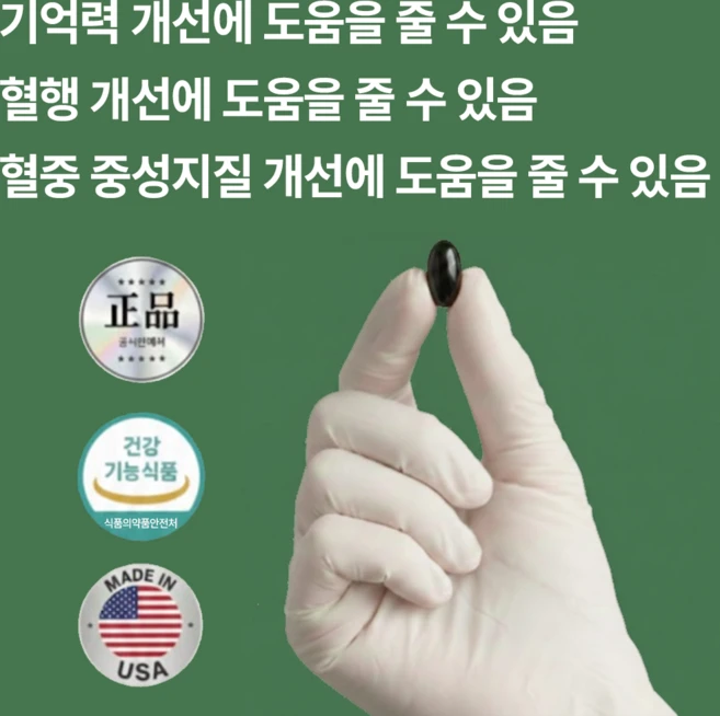 징코리프복합제 천연 킬레이션 복합제 4중 기능성 식약처 인증 미국수입원료 1개월분, 1개, 60정 - 쿠팡