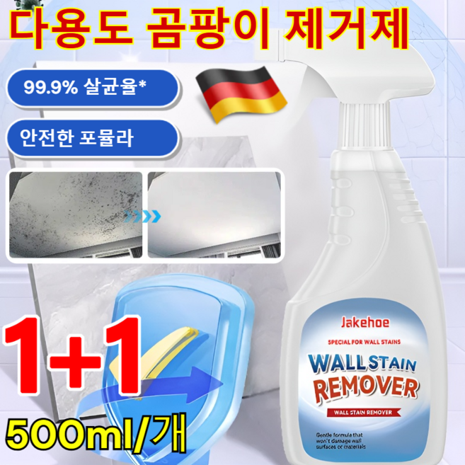 1+1【닦을 필요 없는】다기능 곰팡이 제거 스프레이 초강력 곰팡이 제거 스프레이 화장실/욕실/벽지용, 업그레이드 버전 500ml*4pcs