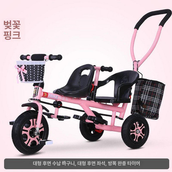MONI 쌍둥이트라이크 외출용 앞뒤 나들이 쌍둥이 2인용 자전거, 1개, 핑크 프레임