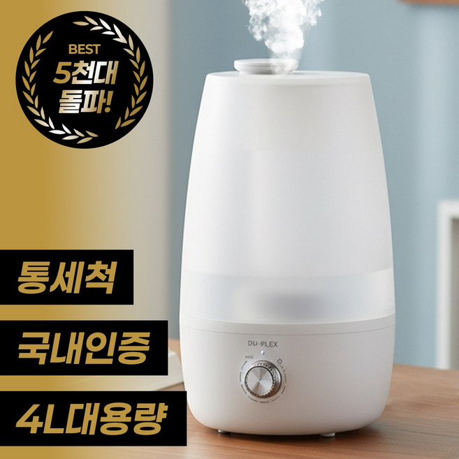 듀플렉스 초음파 가습기 간편세척 가정용 사무실, DP-C9910UH, 화이트
