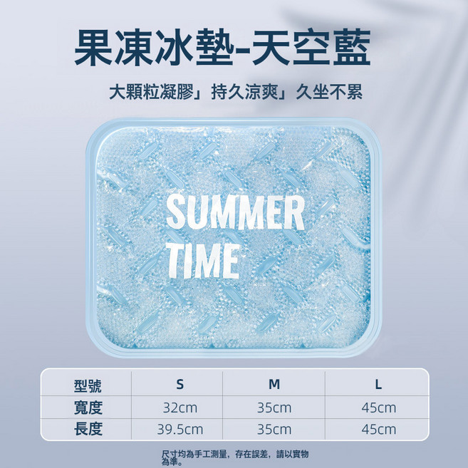 汽車坐墊夏季凝膠冷氣墊單片通風屁墊冰絲座椅墊風扇冰涼座墊套, 1個, 天空藍冰墊:凝膠冰墊