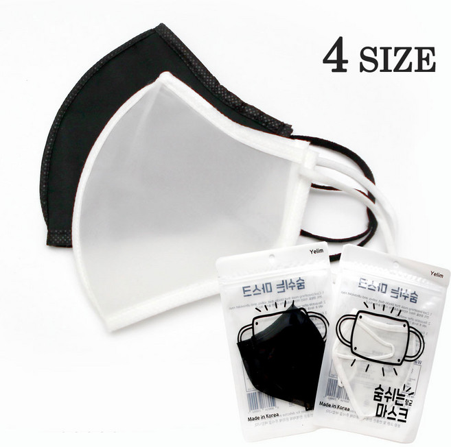 국산 빨아쓰는 수영장 워터파크 물놀이 수중 해수욕장 목욕탕 사우나 런닝 운동용 헬스장 연예인 3D 입체 여름용 메쉬 쿨 아쿠아 다회용 재사용 숨쉬기 편한 방수 마스크