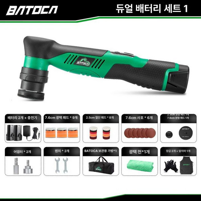 바토카 광택기 디테일링 S5, 듀얼배터리 기본 세트, 1개, 1L