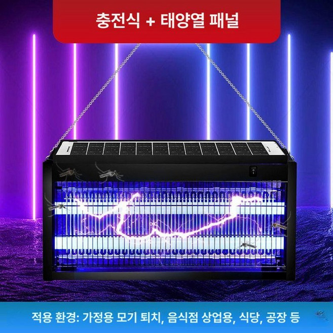 야외 태양광 모기 날파리 대형 자동 마당 캠핑장 램프 업소용 기본형