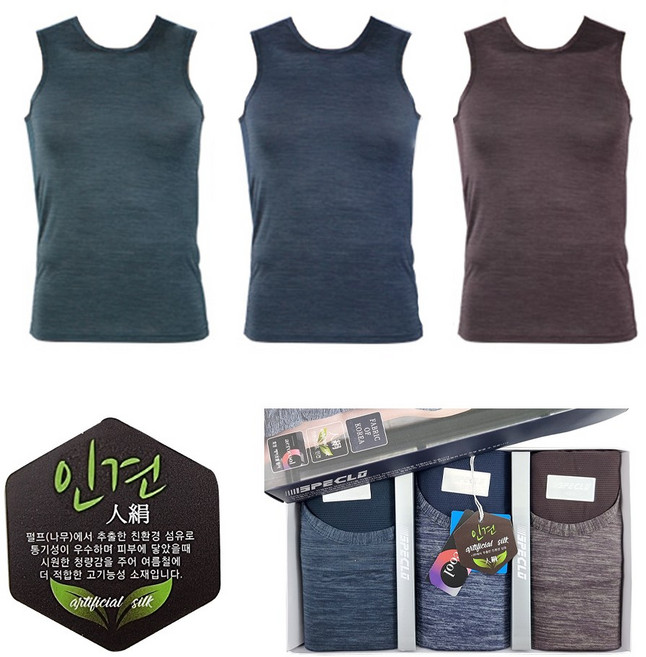 인정상회 남성 인견 런닝