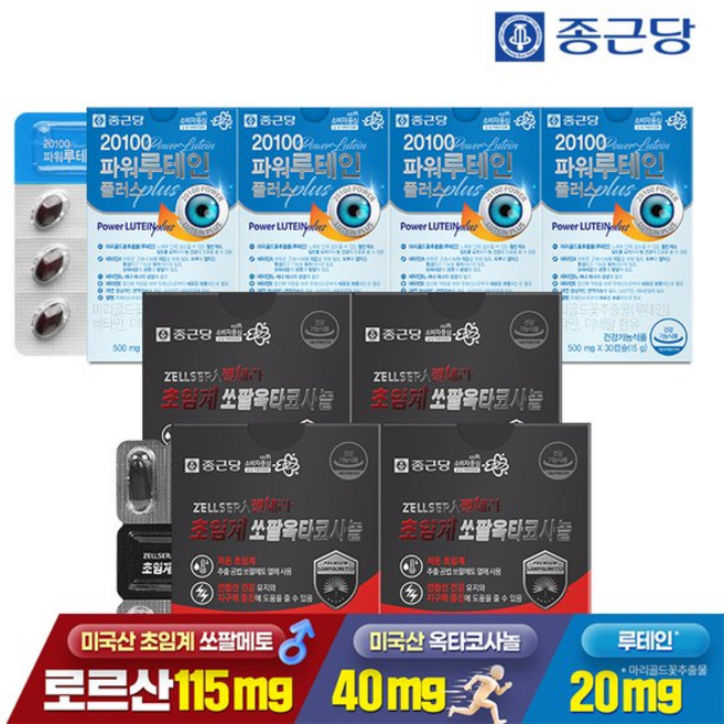 전립선&지구력&눈건강 초임계 쏘팔메토 옥타코사놀 4박스 + 20100 파워 루테인, 30정