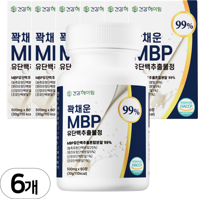 엠비피 mbp 유단백추출물정 앰비피 엔비피 nbp mvp 식약청 인증 haccp 유청단백질, 60정, 6개