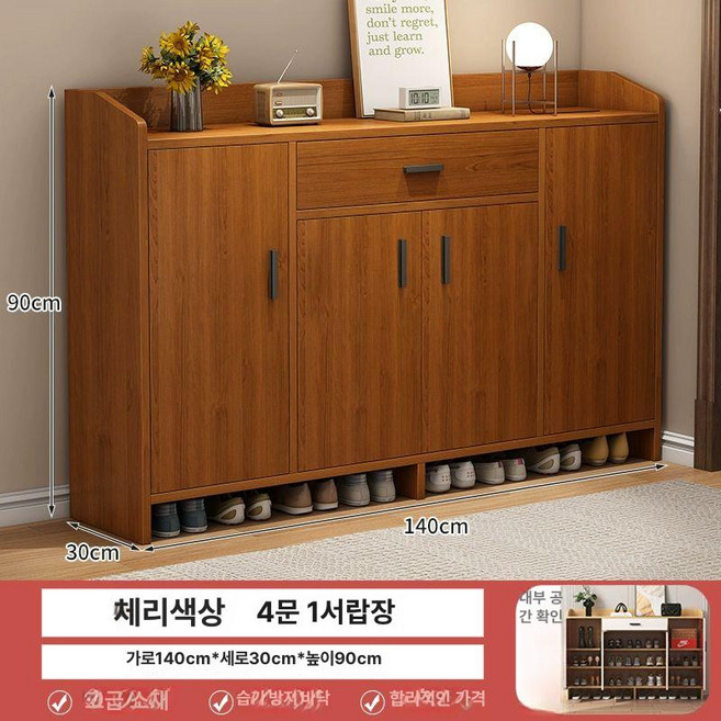 현관신발장 슬림 현관장 현관 흰색 정리대 모으다 사무실, 1단, 140cm 사문 한 서랍 체리 색상