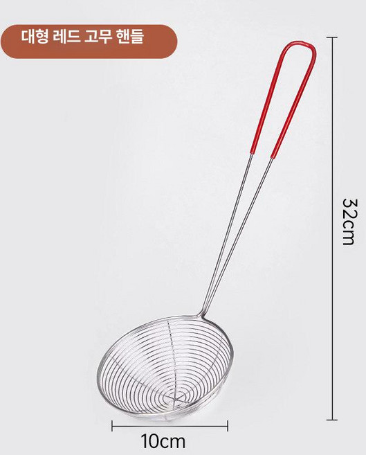 스테인레스 거름망 건지기 펄 국자 뜰채 채망 스텐 채반, 1개, 진주 대형 10cm 레드 손잡이