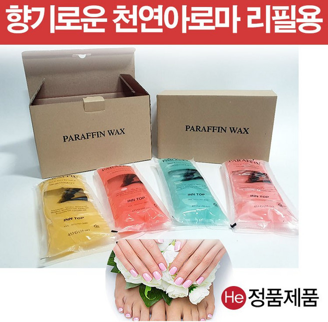 He 파라핀왁스 오렌지 파라핀 병원용 업소용 파라핀요법 손발 피부 각질제거 관리 보습 대용량 손 붓기 마사지, 1개