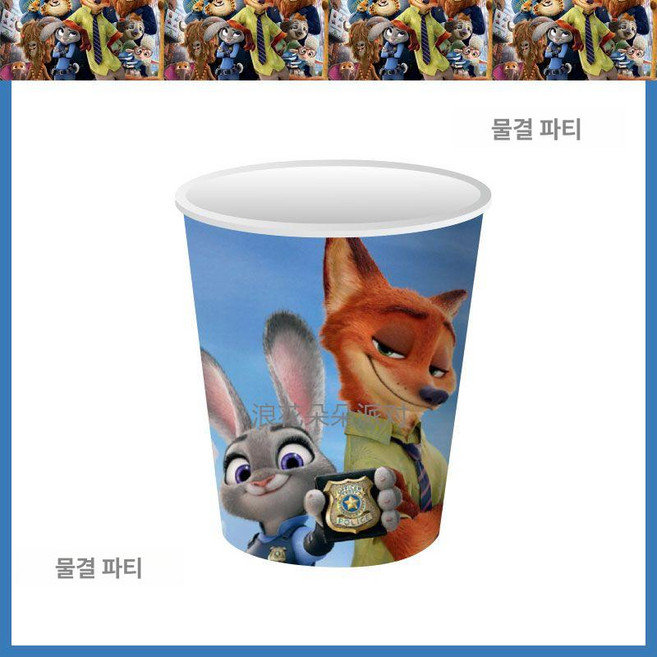 주토피아 생일파티 파티용품 생일 여우 동물 장식 캐릭터 닉 나무늘보 토끼, 종이 컵 10개, 기본 구성품, 1개