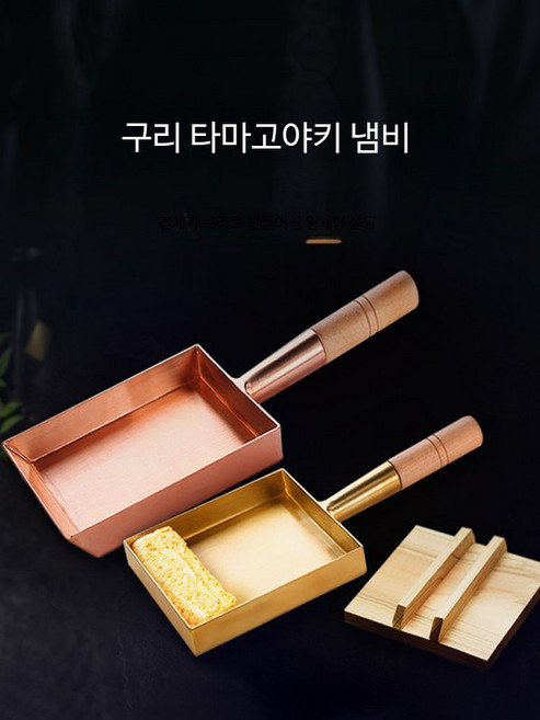 계란말이팬 사각 구리팬 일본식 나무손잡이 황동 타마고야키팬 프라이팬 2 정사각 16cm 나무 뚜껑 포함, 1개