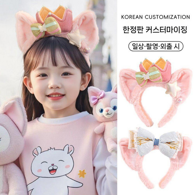 토끼 경관 주디 모자 파크 의상 귀 머리 장식 주토피아 머리장식, 드림+스타 드림 멜로디 리나 벨