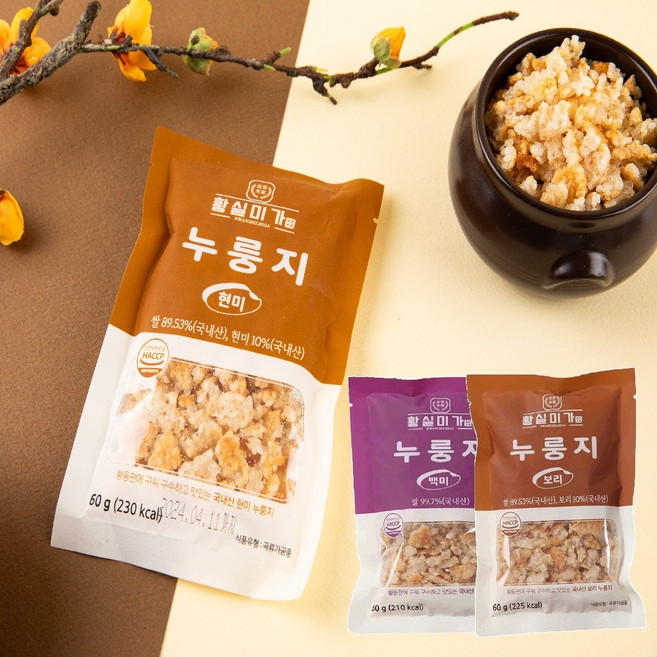황실미가 국산 쌀 끓여먹는 백미/보리/현미 누룽지 식품안전관리 인증, 75개, 60g