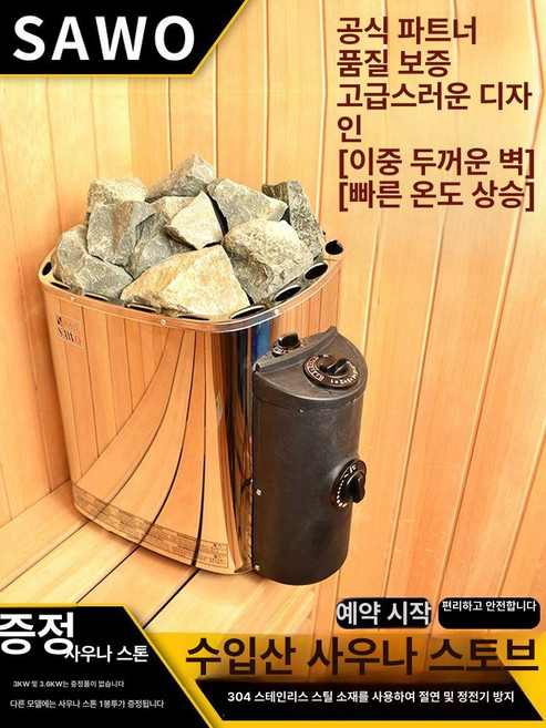 핀란드식사우나 사우나 스토브 설치 전신 습식 가정용, 1개, 기본 색상