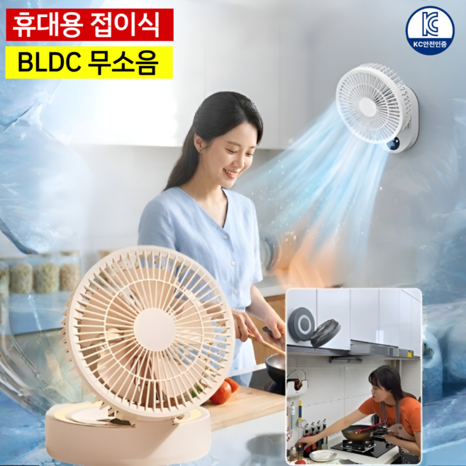 26년형 접이식 미러 USB 휴대용 선풍기 무소음 다기능 회전 탁상용 선풍기 탁상용 무선 선풍기 BLDC, 1개,화이트 충전 모델, 접다