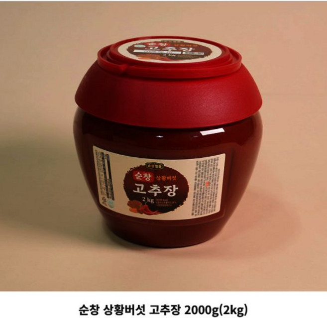 상황버섯 순창고추장2kg, 1