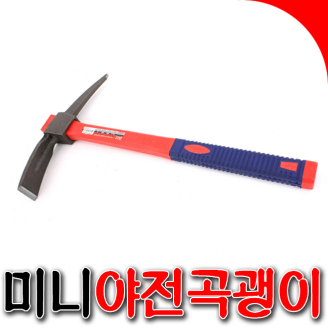 [SNTzone] 부강괭이 미니야전곡괭이 곡괭이 약초괭이 쇠스랑 야전 미니괭이 미니곡괭이 호미 야전괭이 곡갱이 괭이 (미니야전곡괭이), 1개